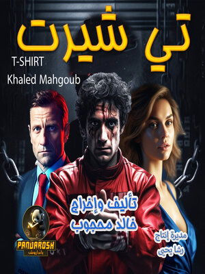 cover image of T-shirt